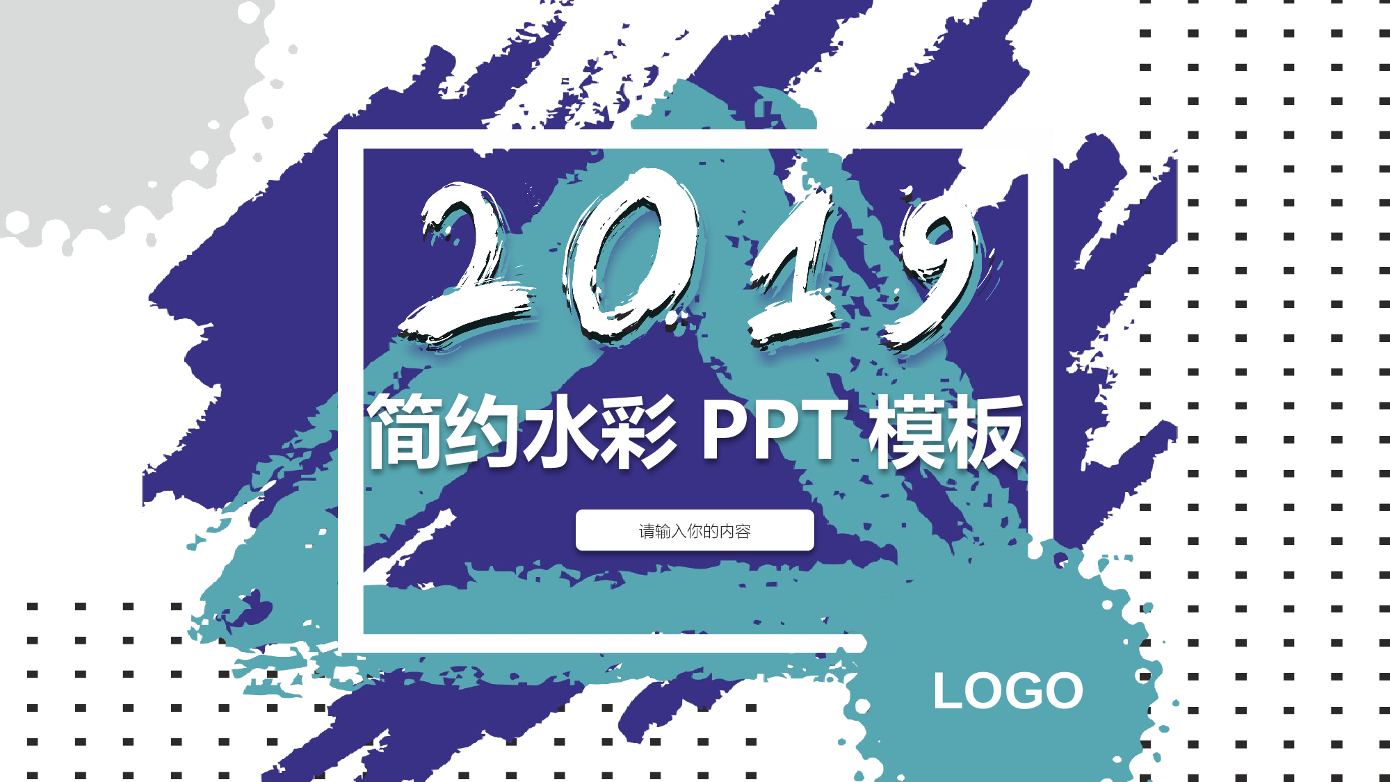 晕染水彩风PPT (30).pptx 第1页