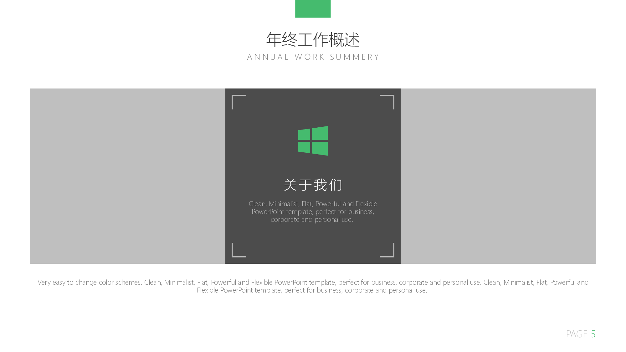 纯色简约 (4).pptx 第5页