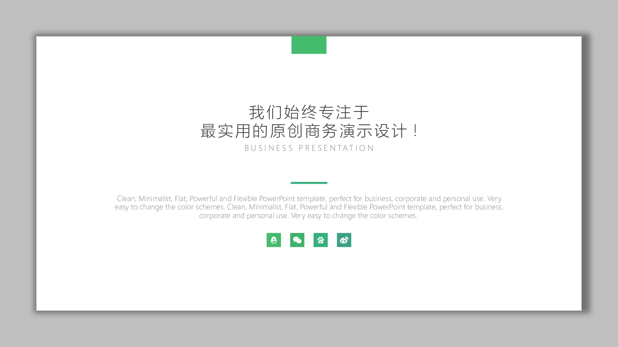 纯色简约 (4).pptx 第4页