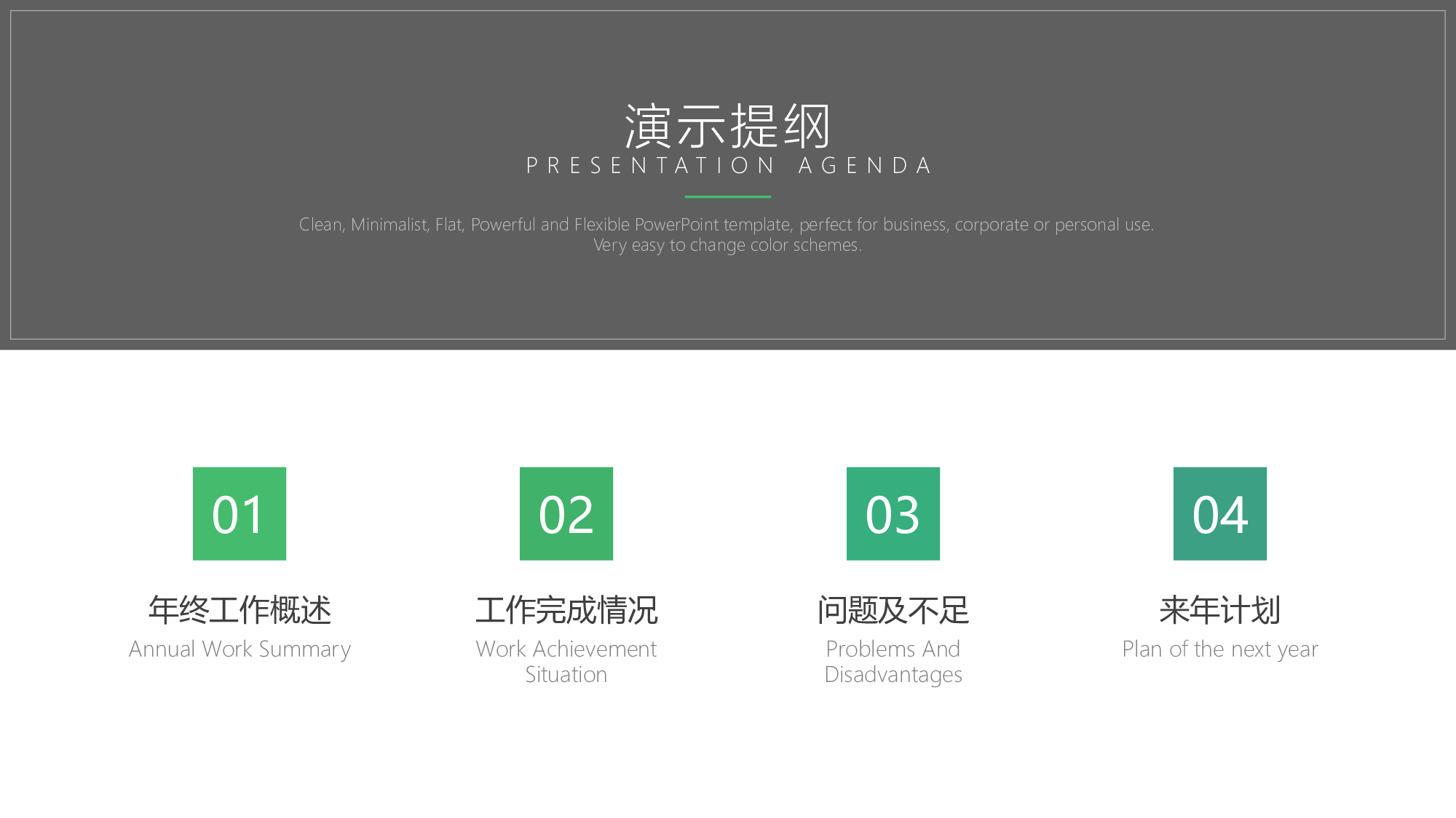 纯色简约 (4).pptx 第2页