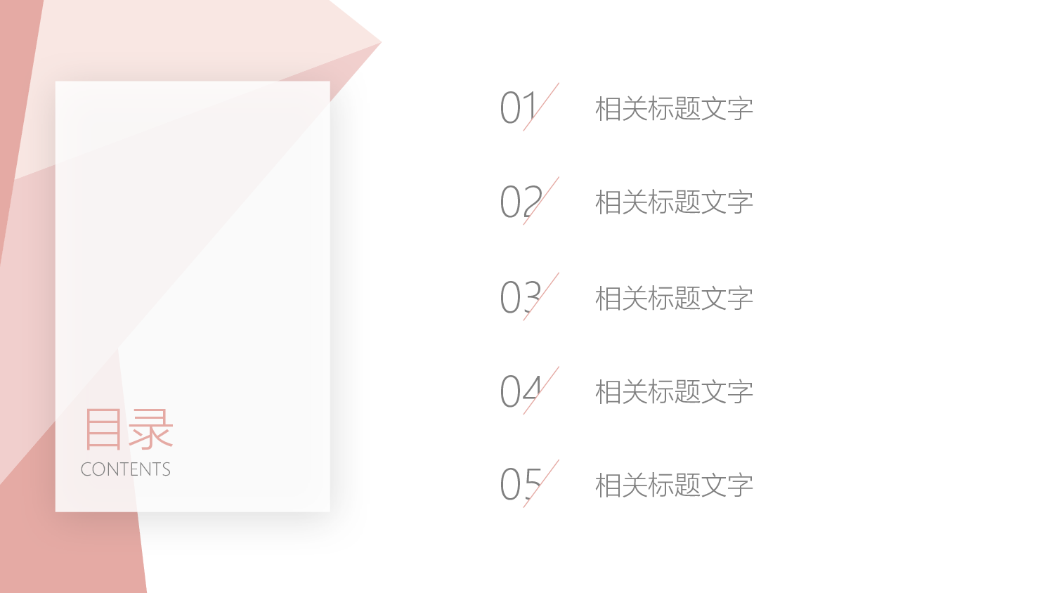 纯色简约 (6).pptx 第2页