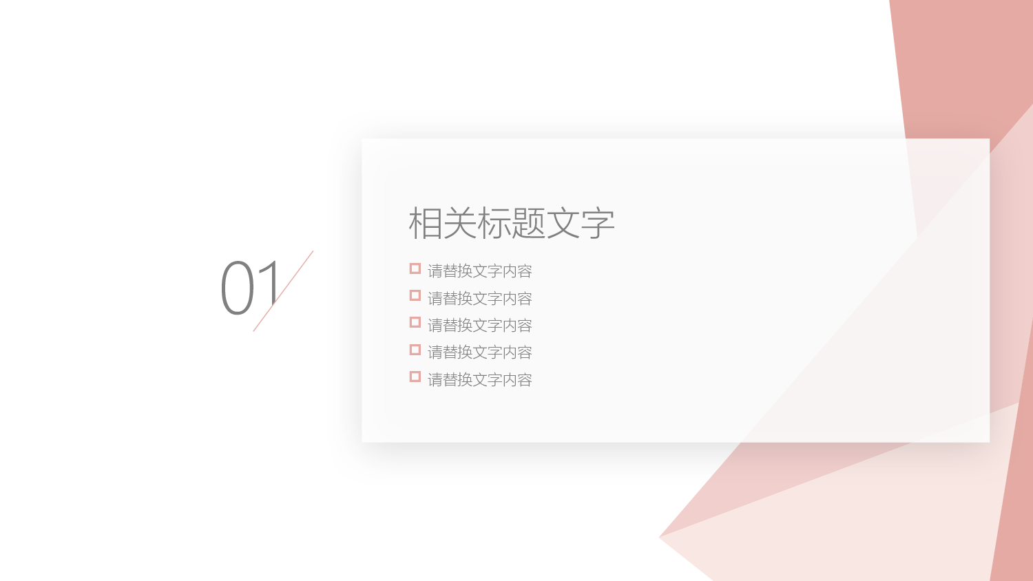 纯色简约 (6).pptx 第3页