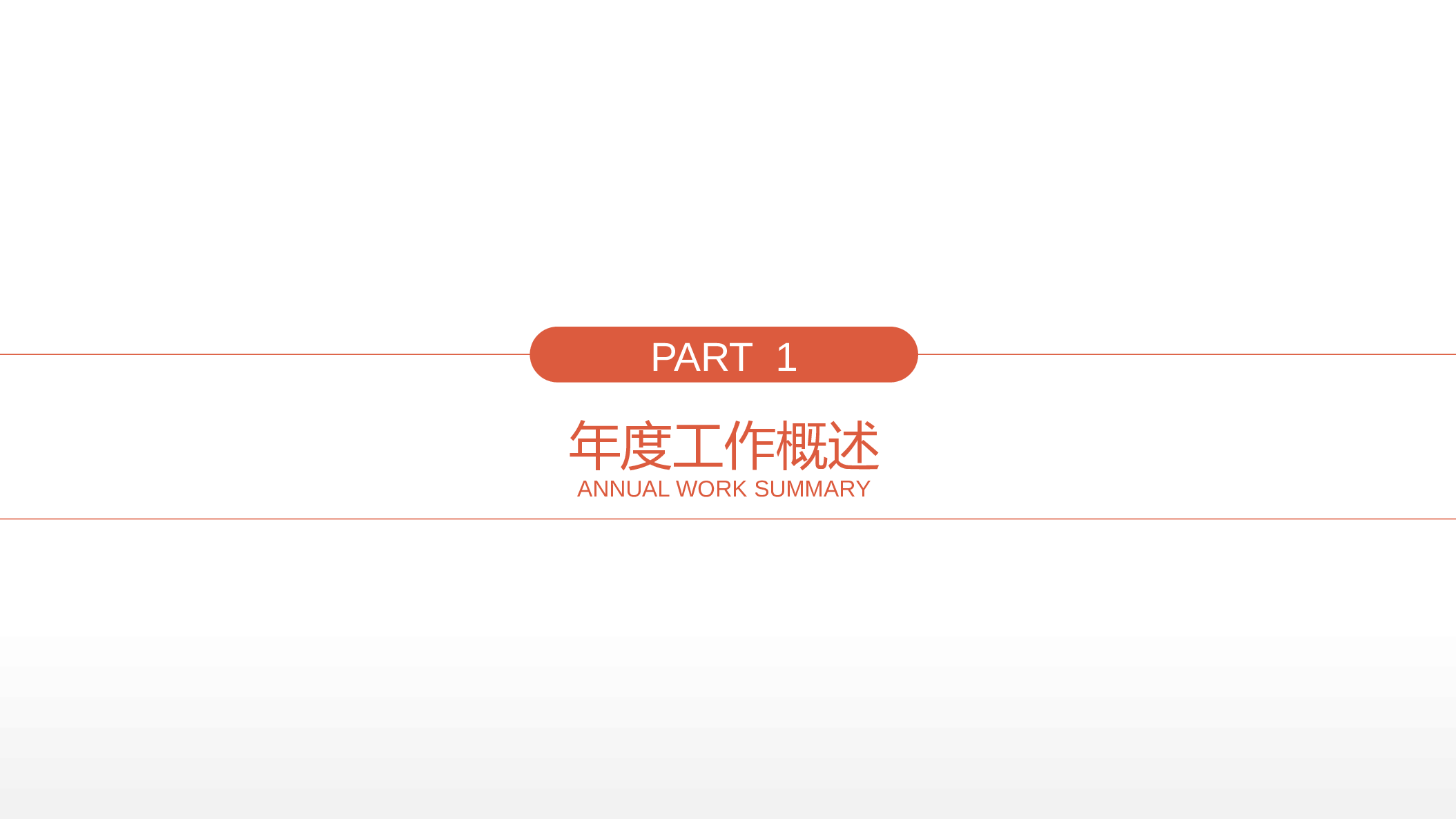 纯色简约 (7).pptx 第3页