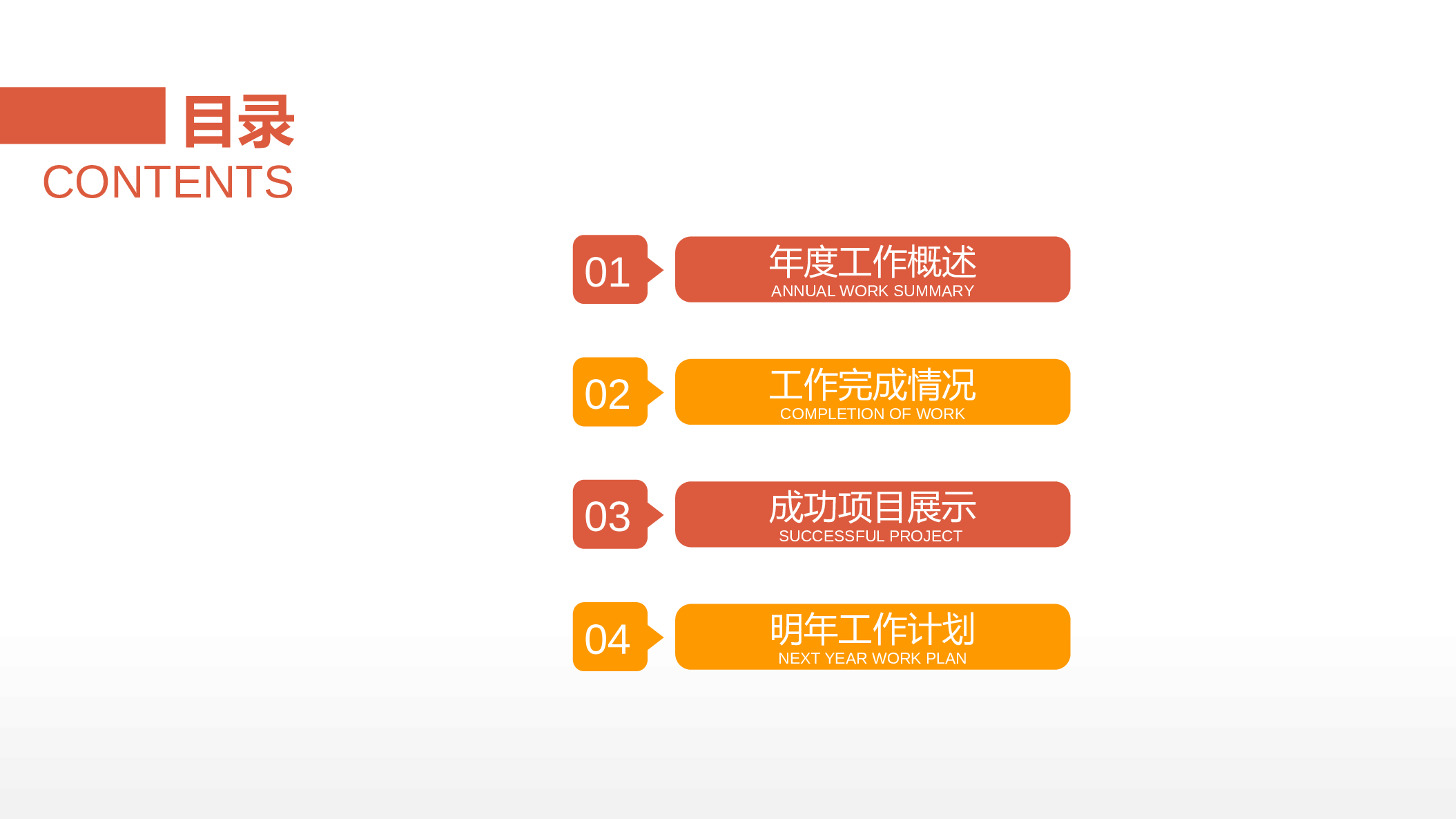 纯色简约 (7).pptx 第2页