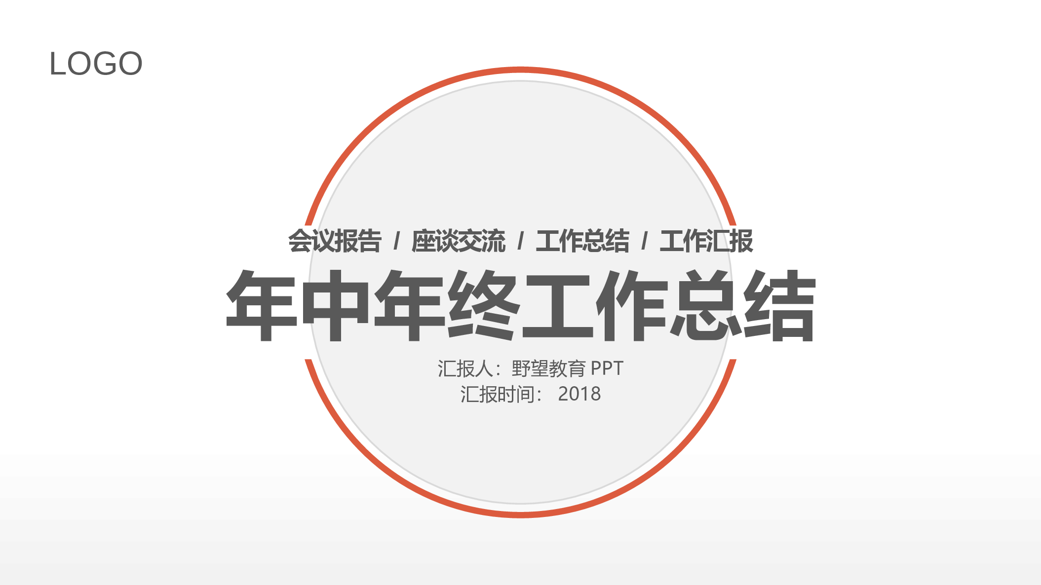 纯色简约 (7).pptx 第1页