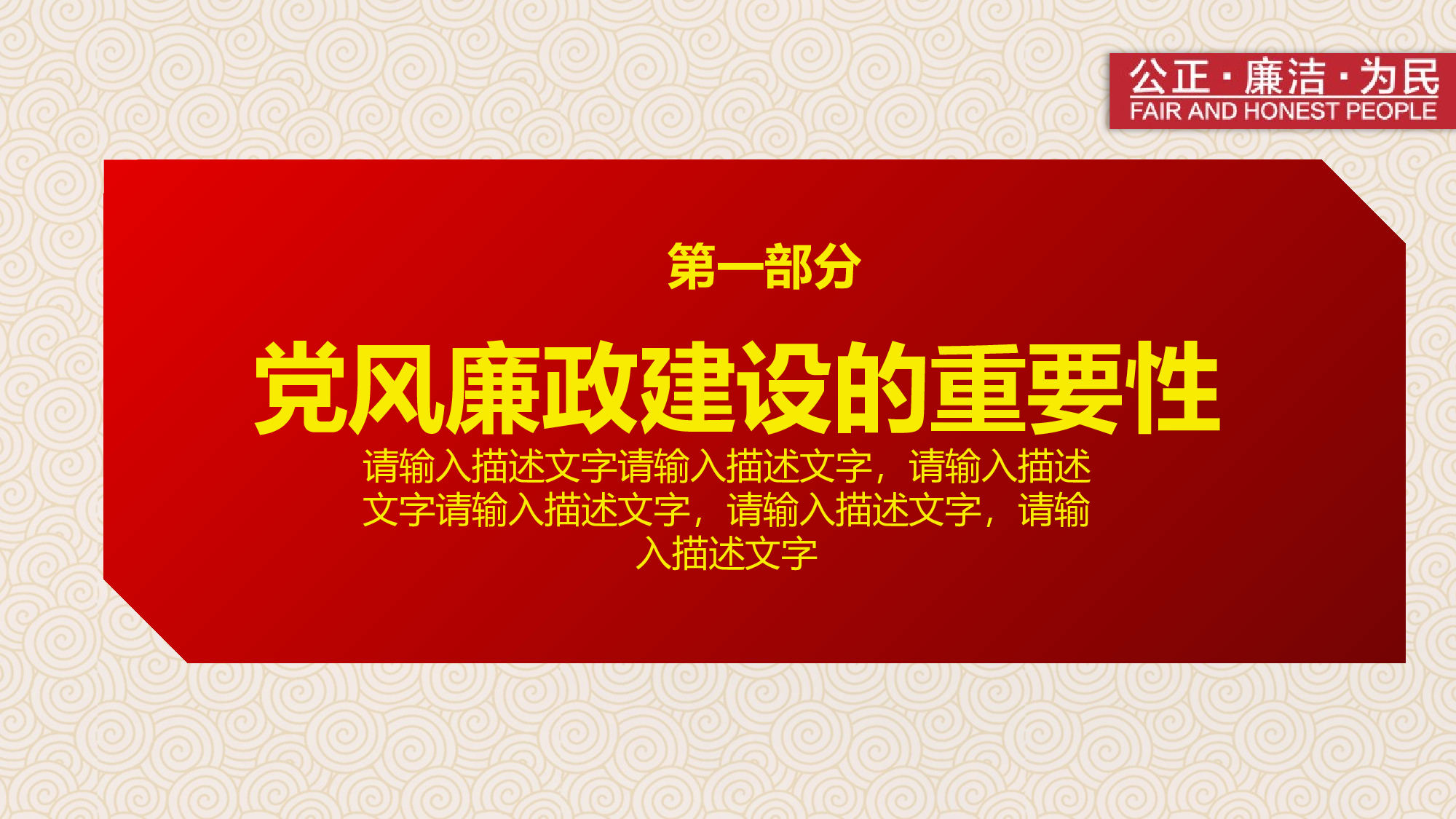 党风廉政建设促进反腐倡廉工作2018-02-05.pptx 第4页