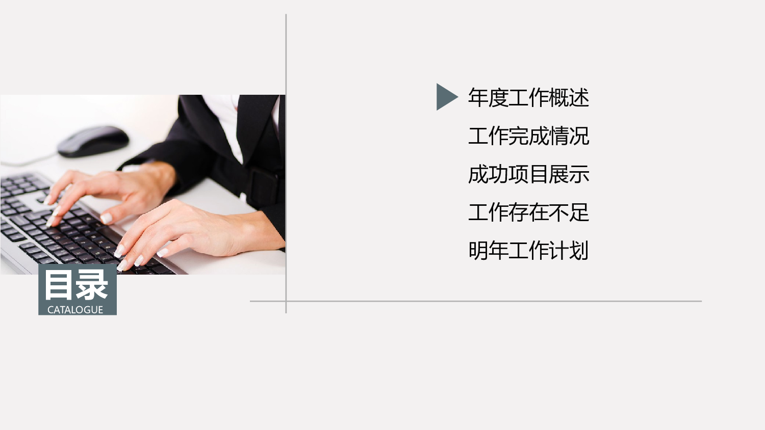 纯色简约 (9).pptx 第4页