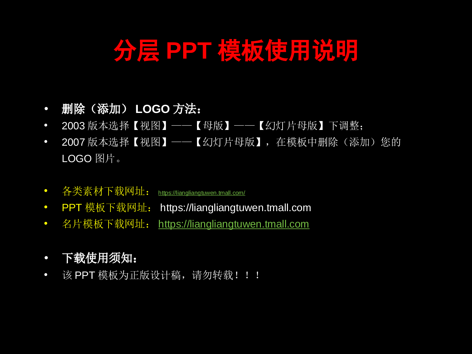 节日模版 (35).ppt 第2页