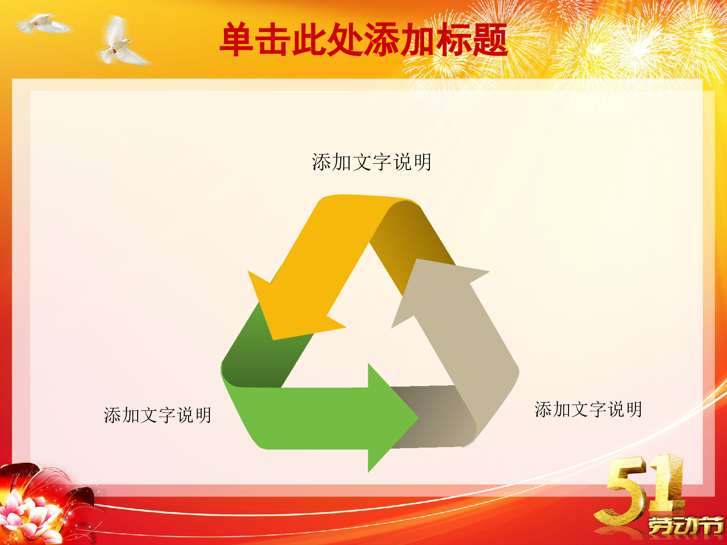 节日模版 (35).ppt 第5页