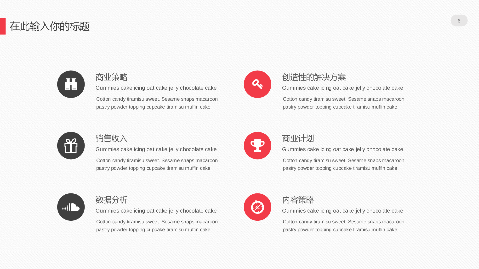 纯色简约.pptx 第6页