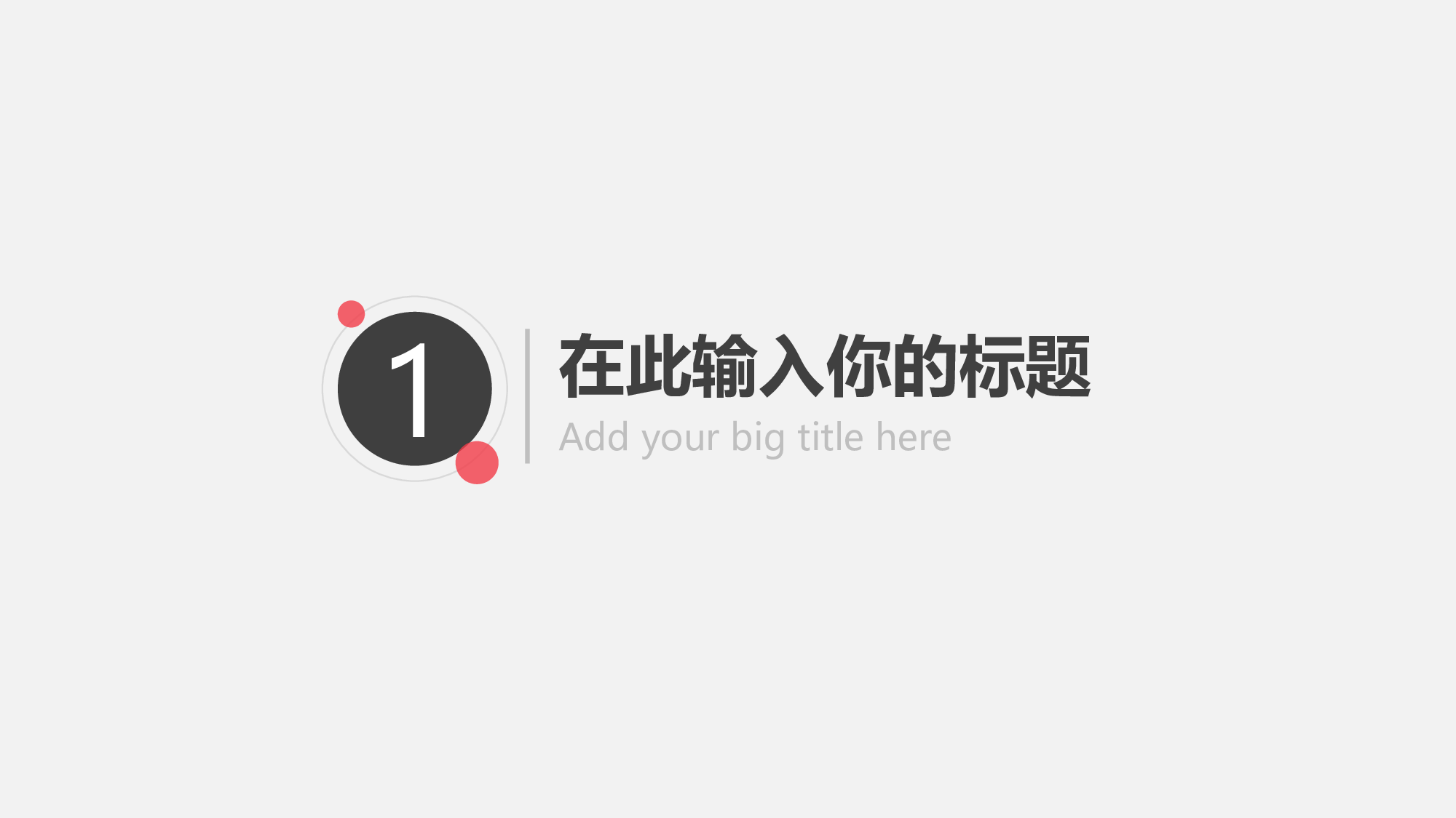 纯色简约.pptx 第3页