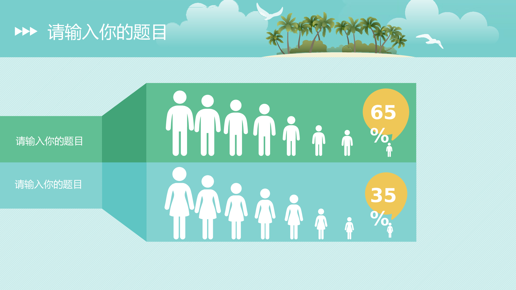 夏天70.pptx 第5页