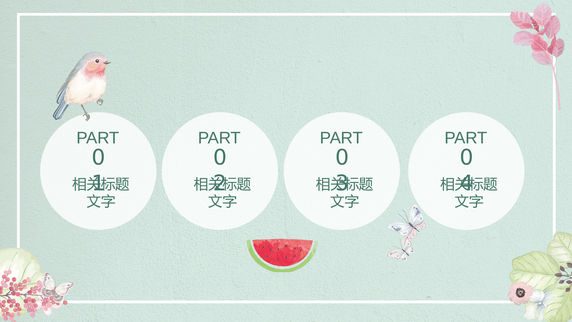 夏天13.pptx 第2页
