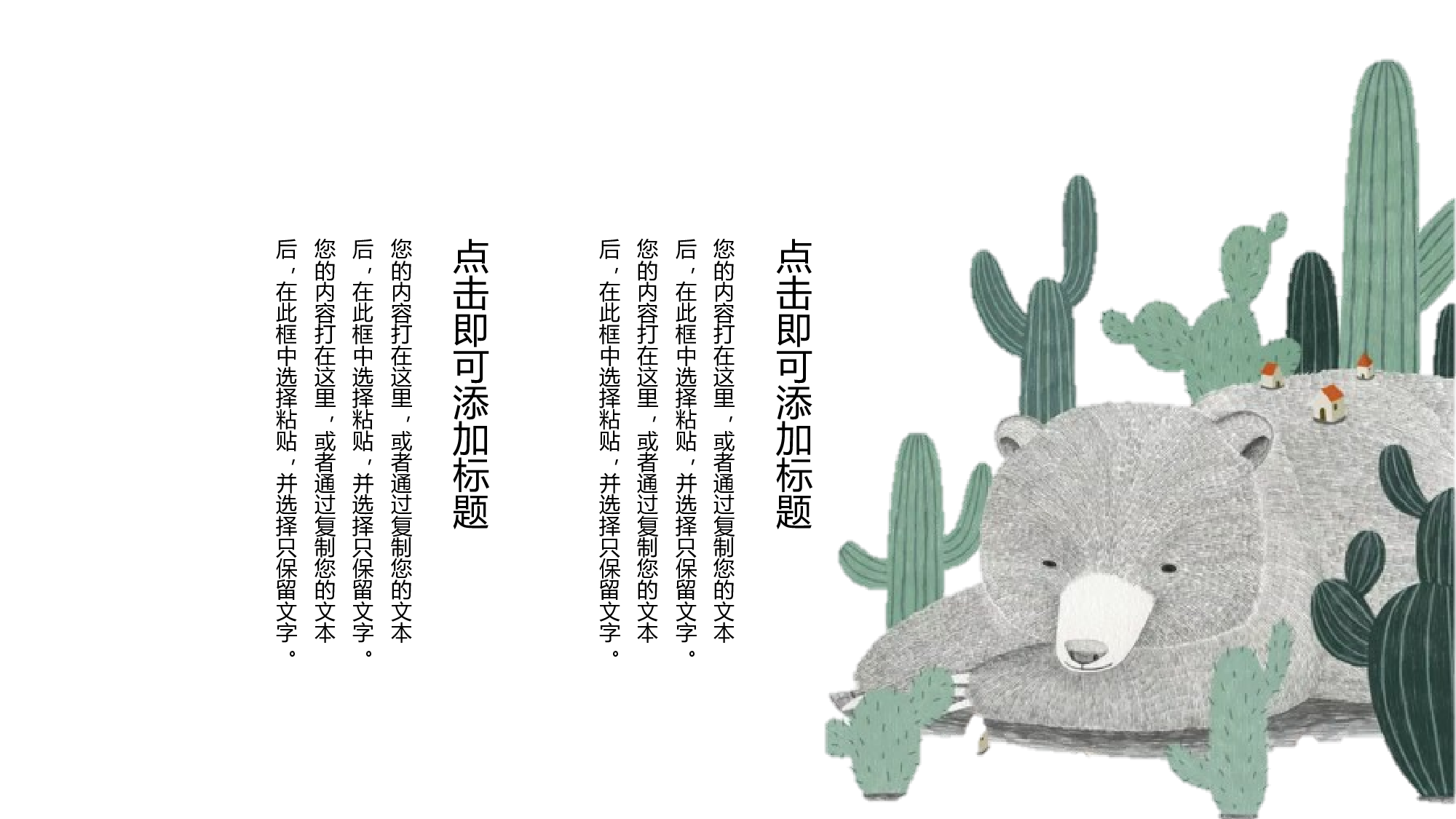 猫咪主题15.pptx 第5页