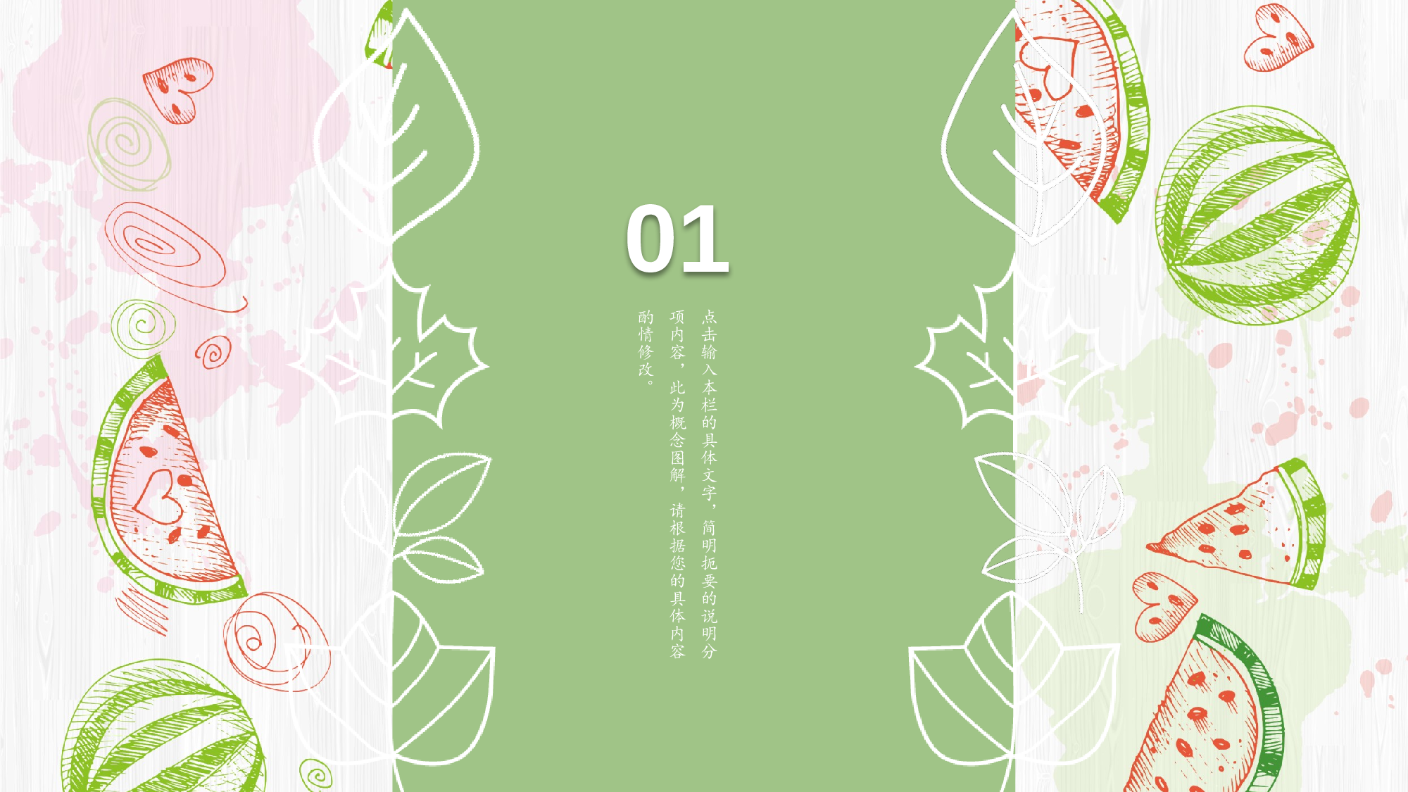 马卡龙色系PPT (38).pptx 第3页