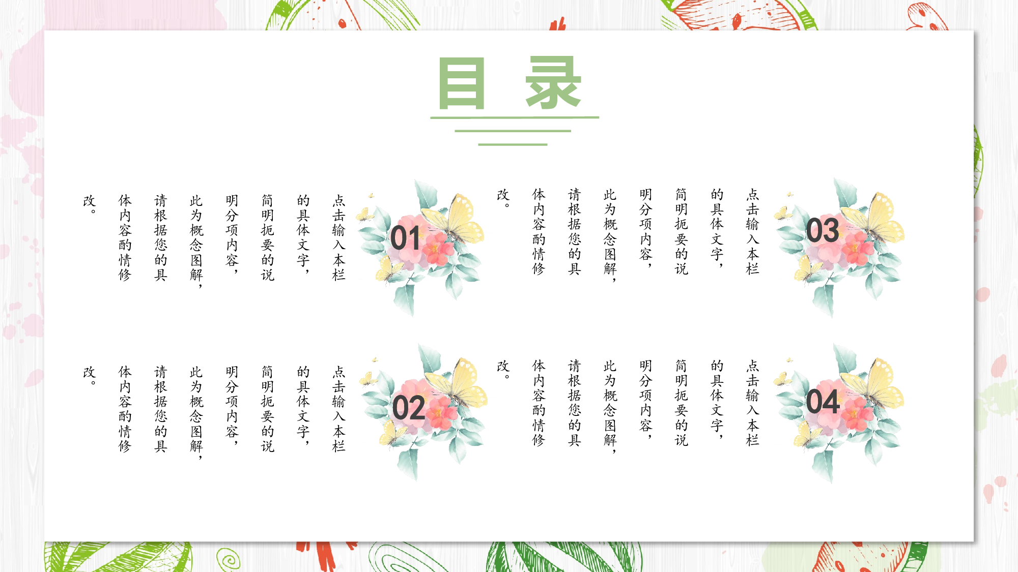 马卡龙色系PPT (38).pptx 第2页