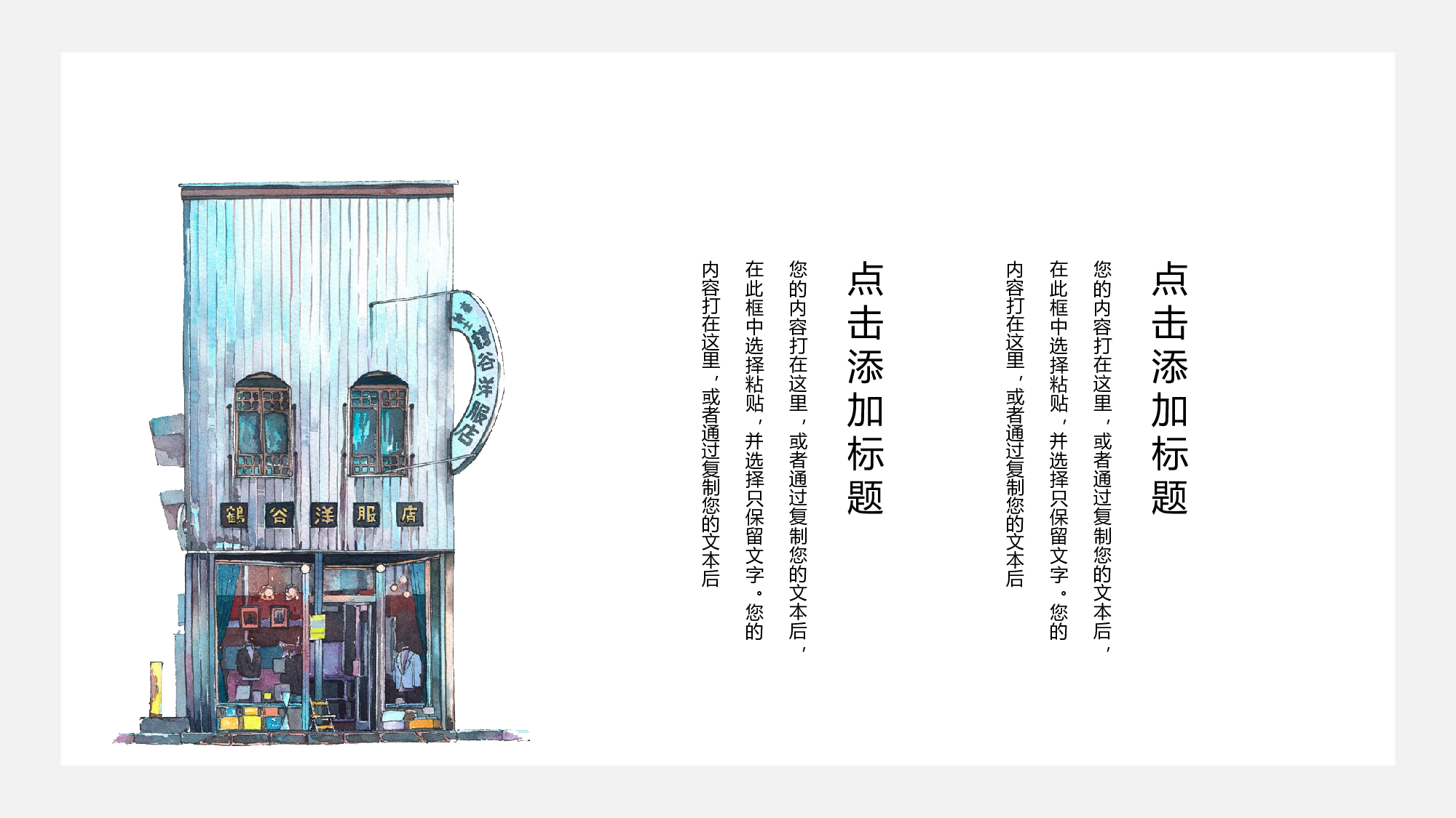 日系(20).pptx 第4页