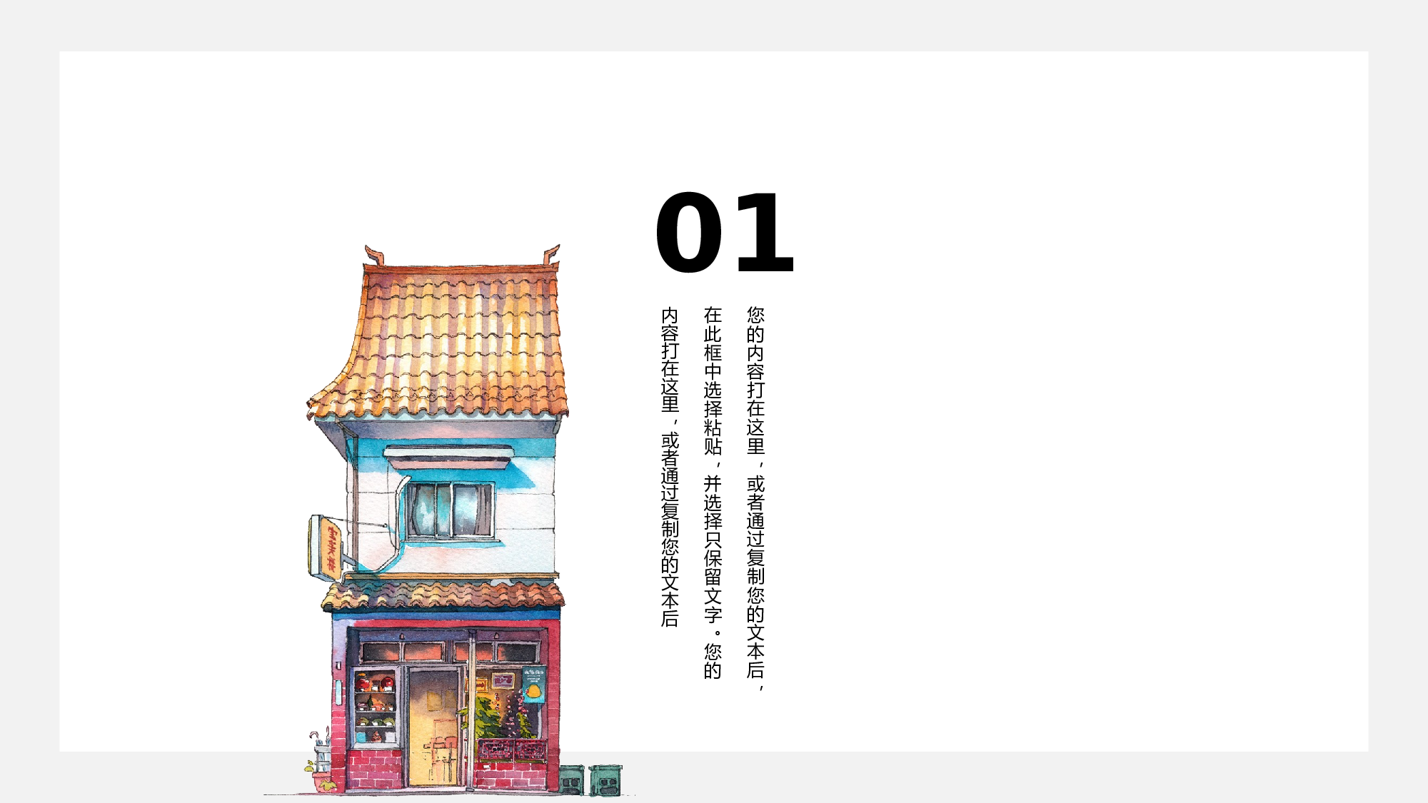 日系(20).pptx 第3页