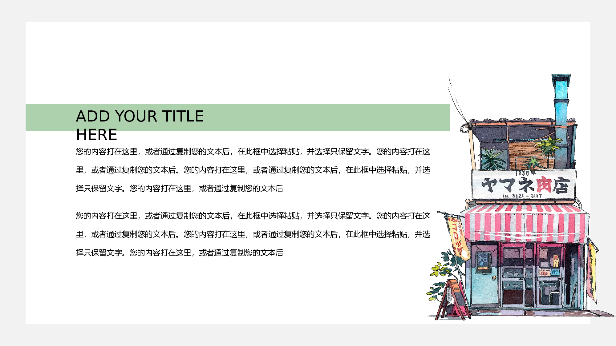 日系(20).pptx 第5页