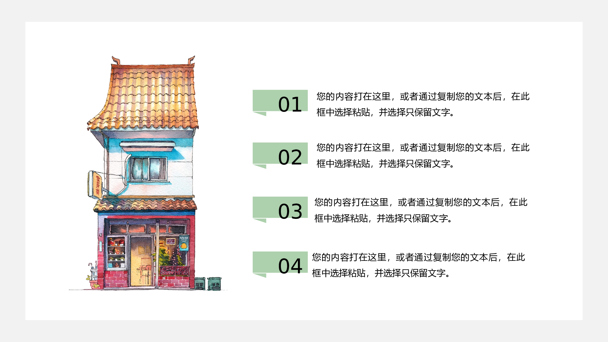 日系(20).pptx 第6页