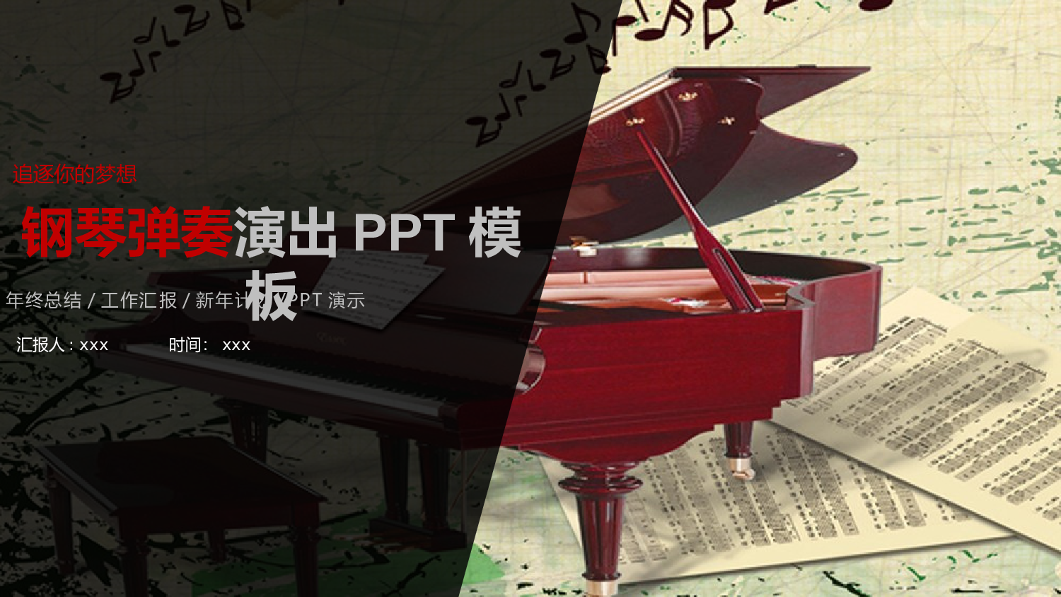 音乐主题7563.pptx 第1页