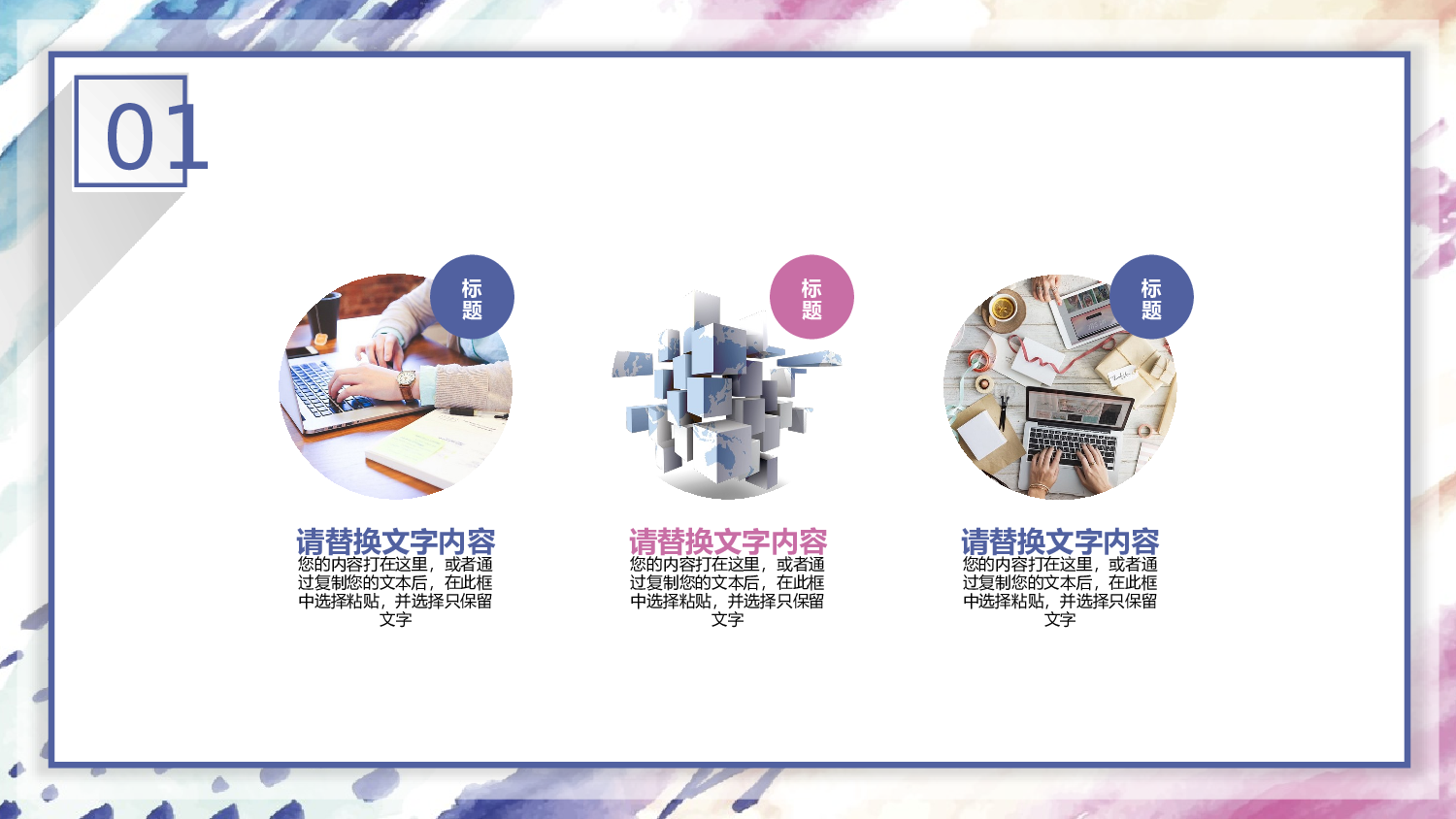 晕染水彩风PPT (39).pptx 第6页