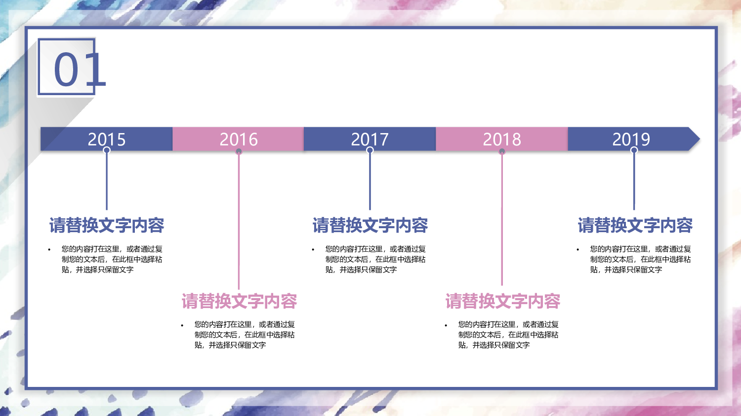晕染水彩风PPT (39).pptx 第5页