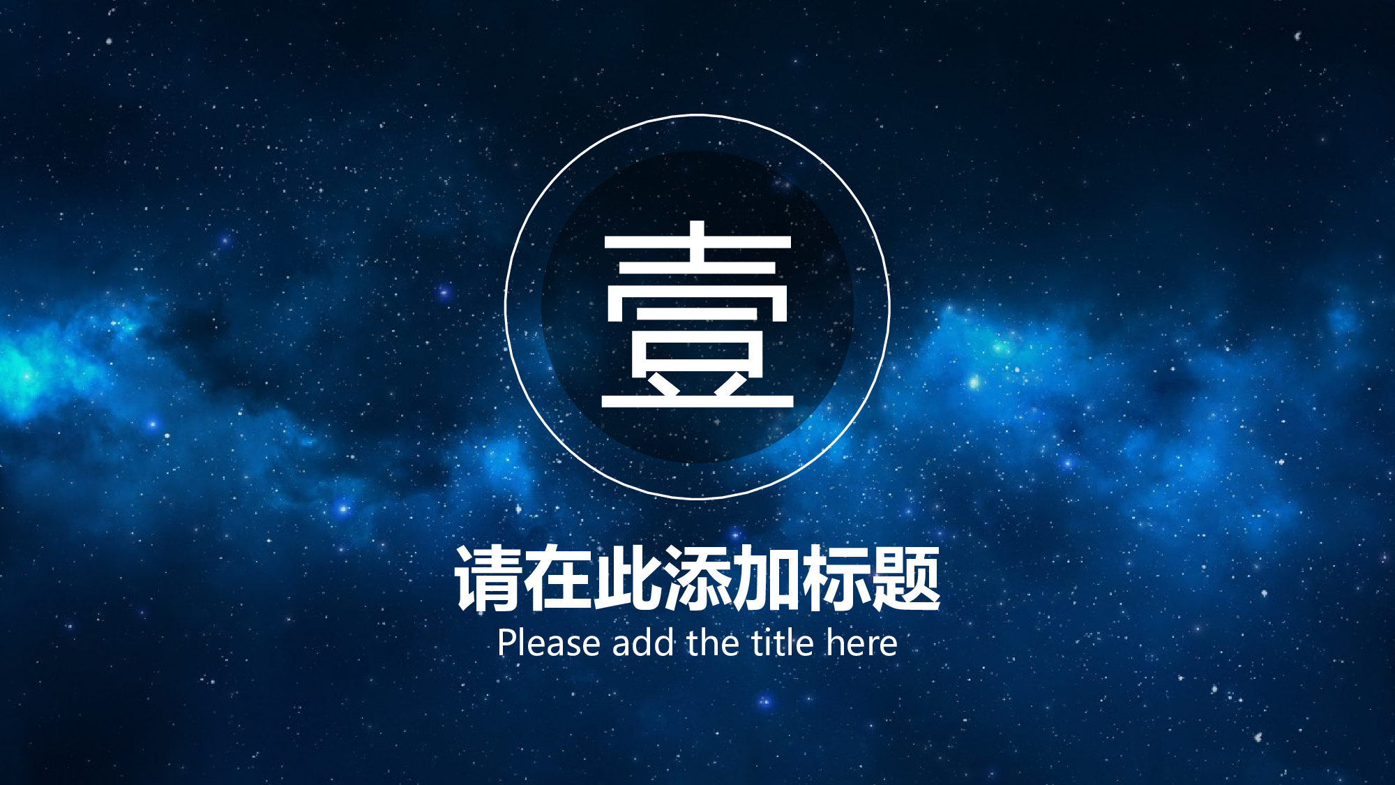 星空科技 (18)静态.pptx 第3页