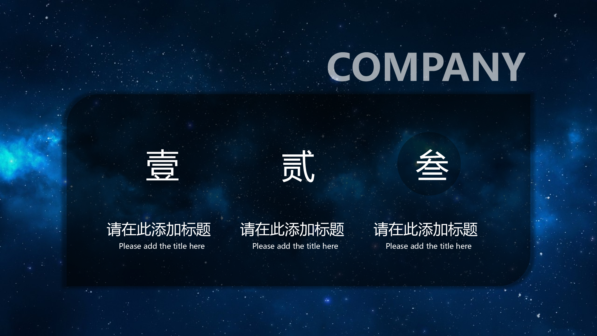 星空科技 (18)静态.pptx 第2页