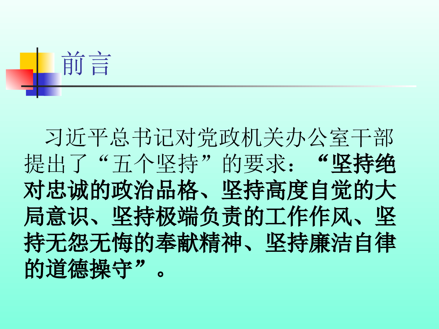 公文写作.ppt 第2页