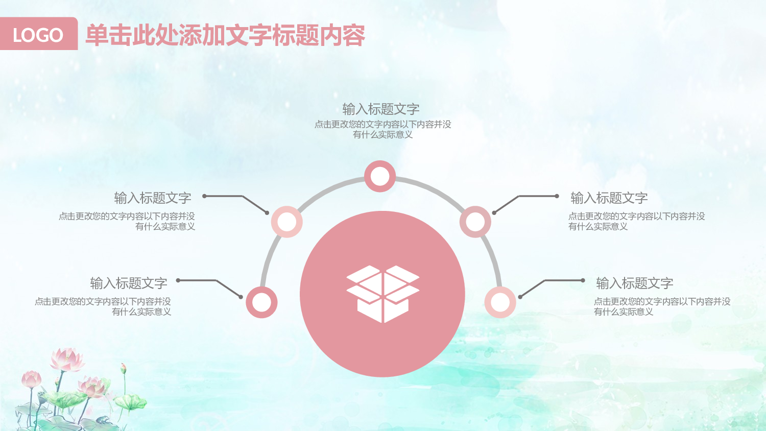夏天87.pptx 第6页