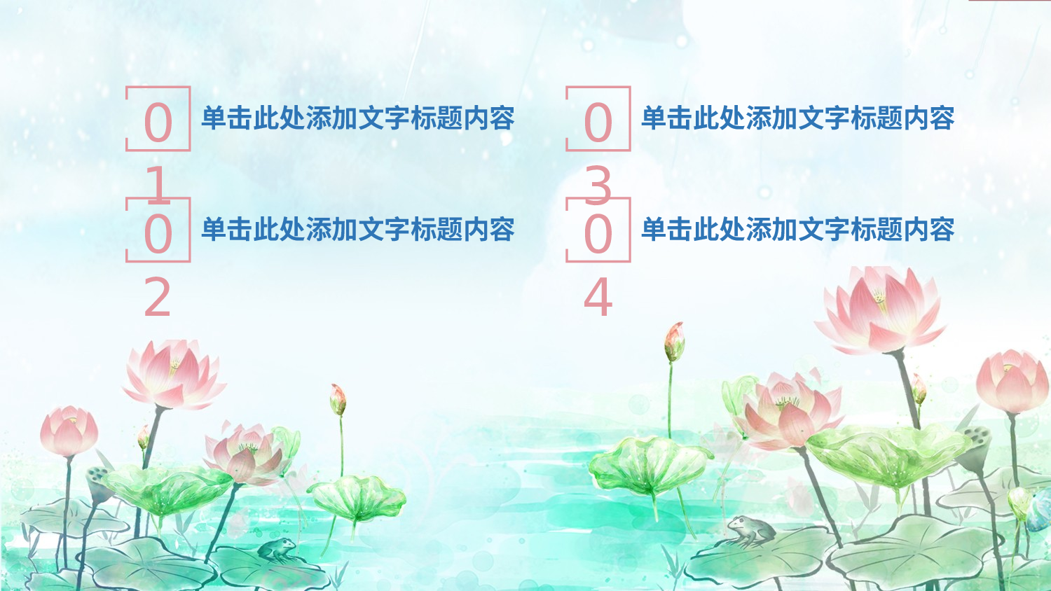 夏天87.pptx 第2页
