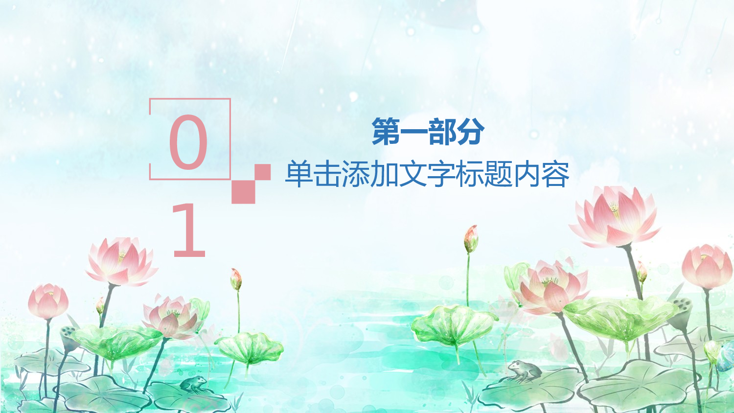 夏天87.pptx 第3页