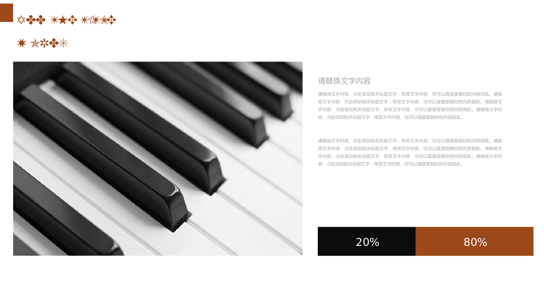 音乐主题4130.pptx 第4页