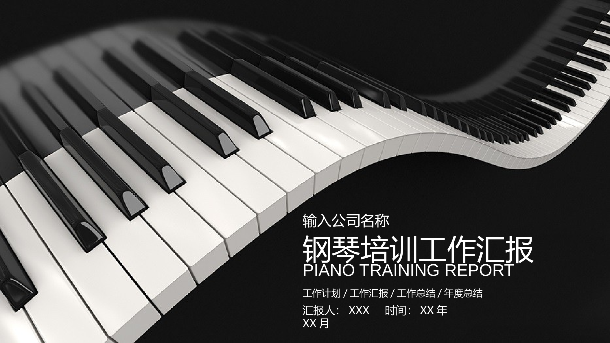 音乐主题4130.pptx 第1页