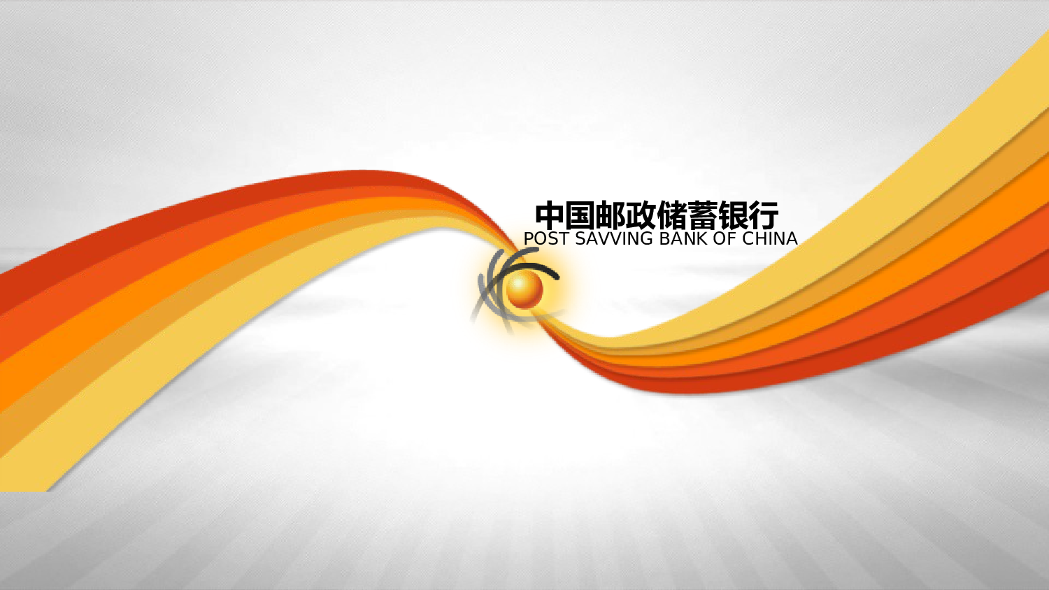 公文讲座0824.ppt 第1页