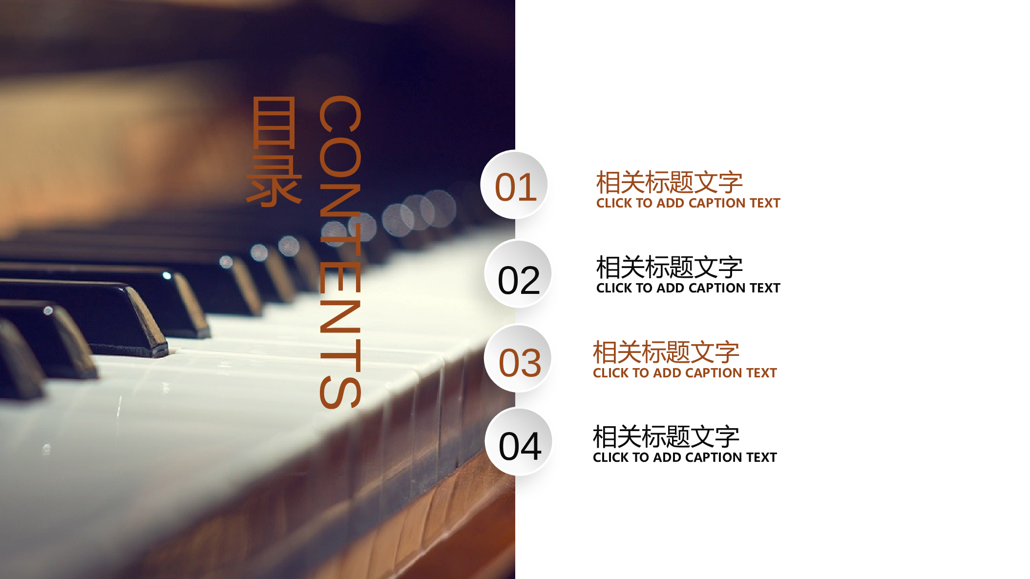 音乐主题6654.pptx 第2页