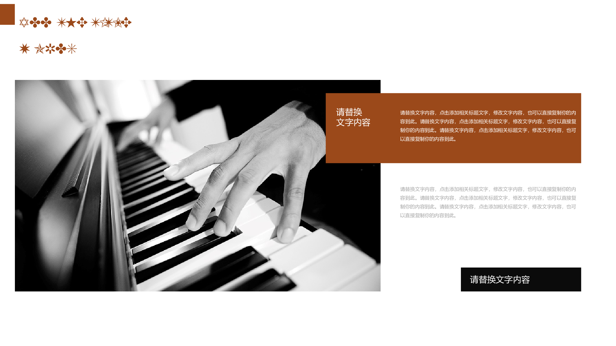 音乐主题6654.pptx 第6页