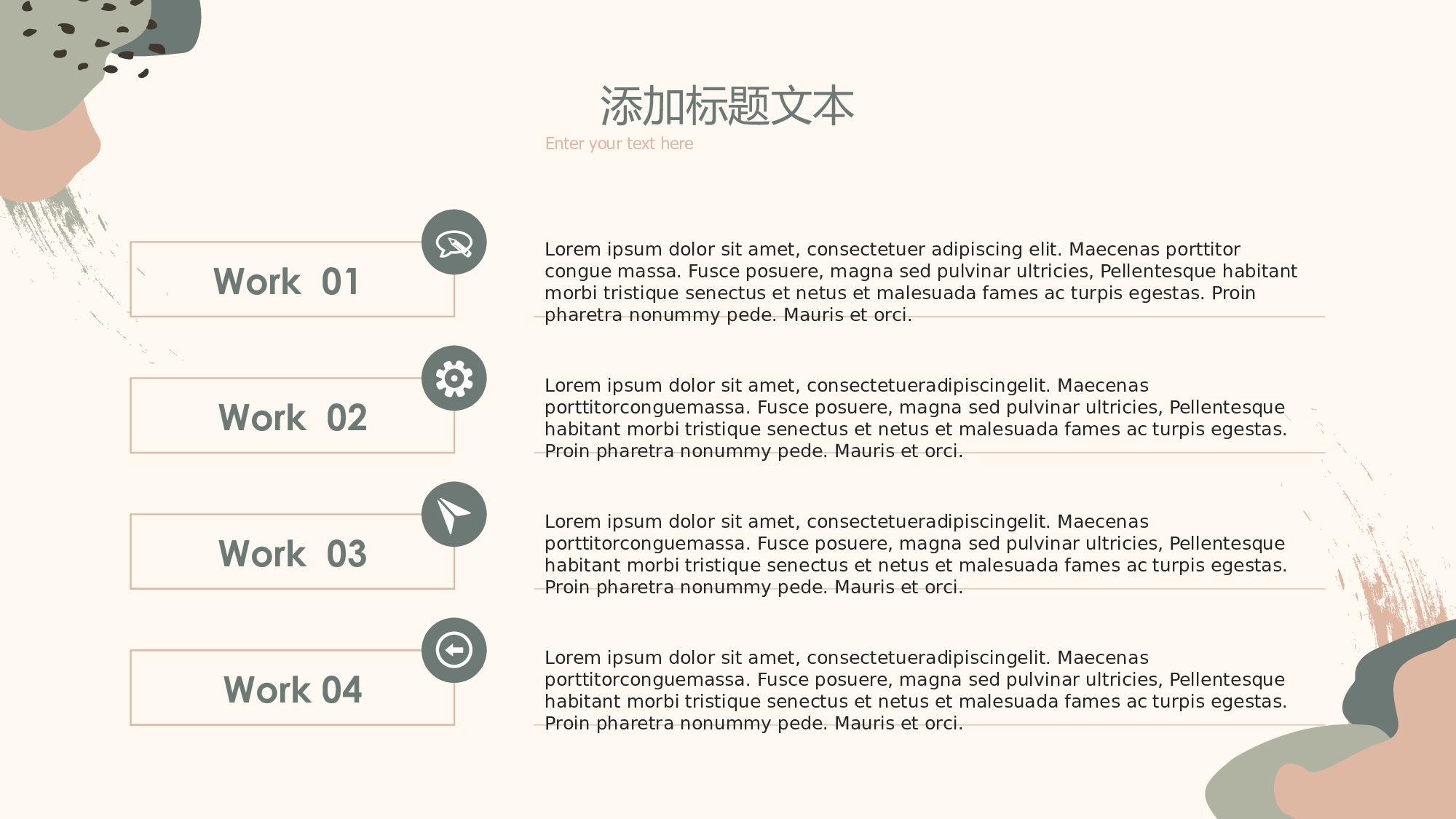 莫兰迪风尚 (10).pptx 第5页