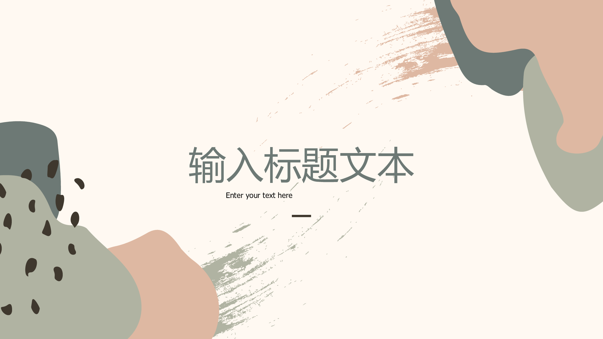 莫兰迪风尚 (10).pptx 第6页