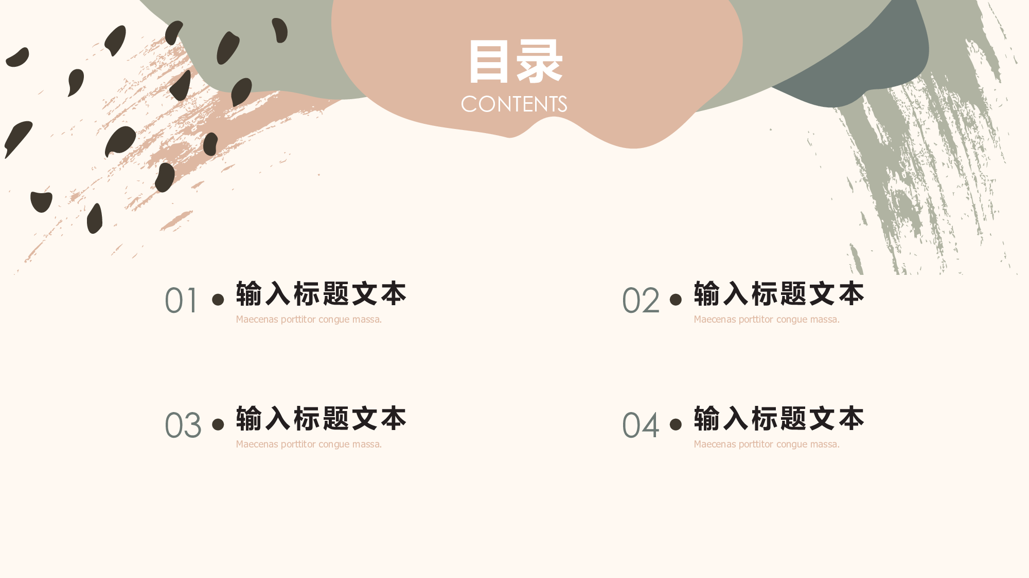 莫兰迪风尚 (10).pptx 第2页