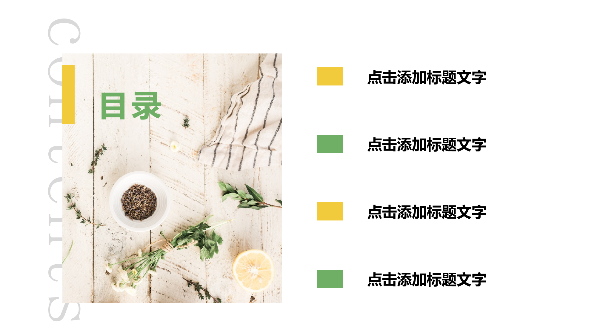 水果风格 (26).pptx 第2页