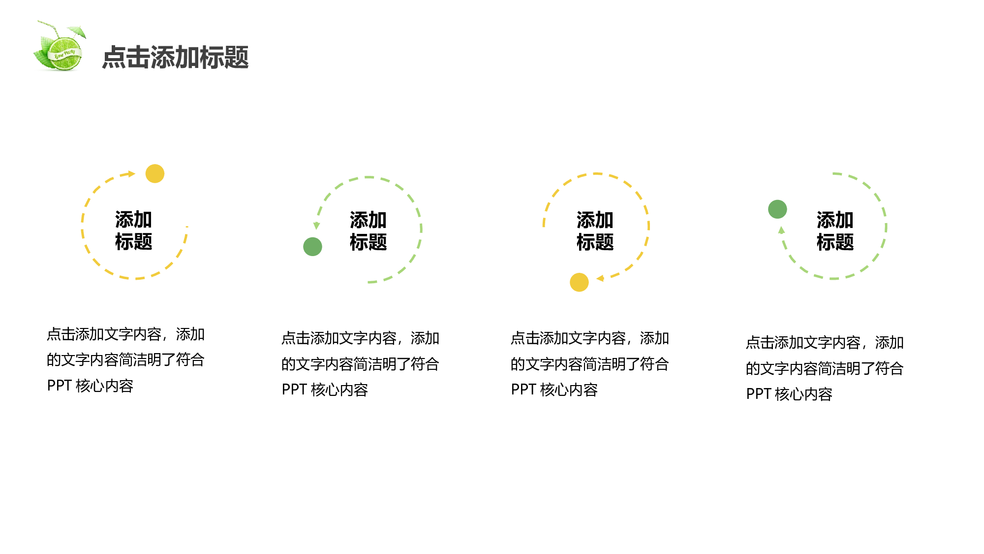 水果风格 (26).pptx 第6页