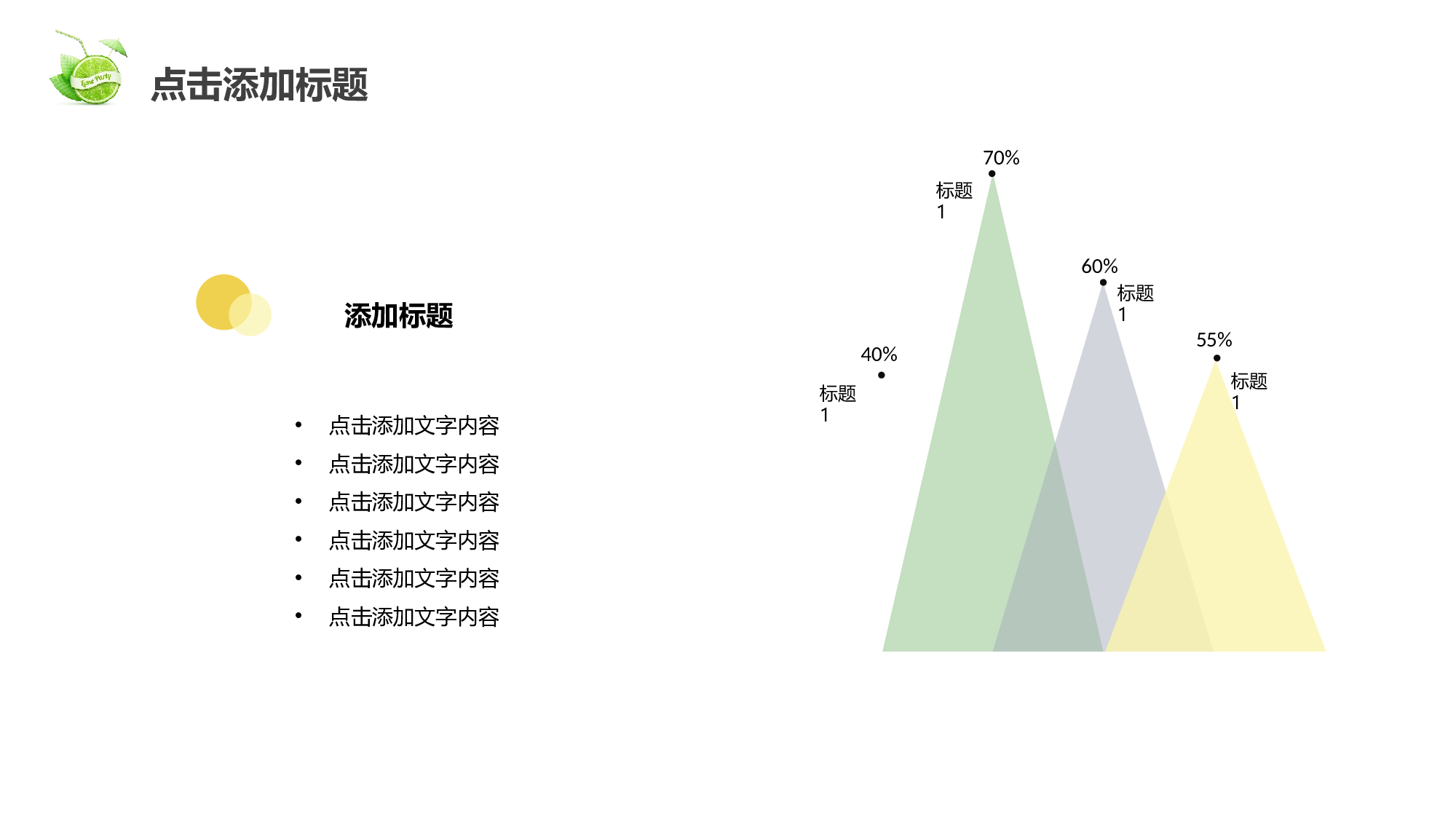 水果风格 (26).pptx 第5页