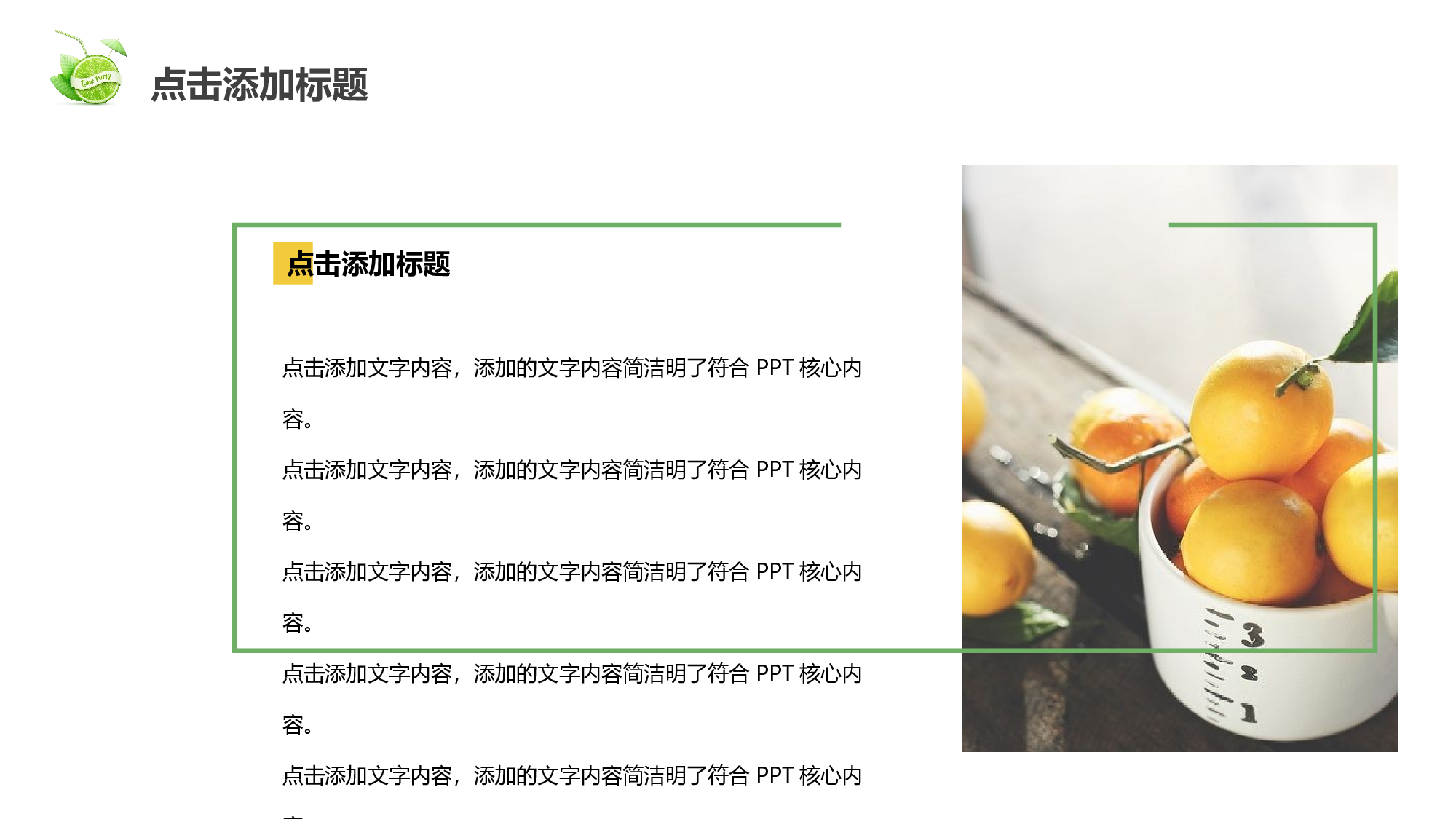 水果风格 (26).pptx 第4页