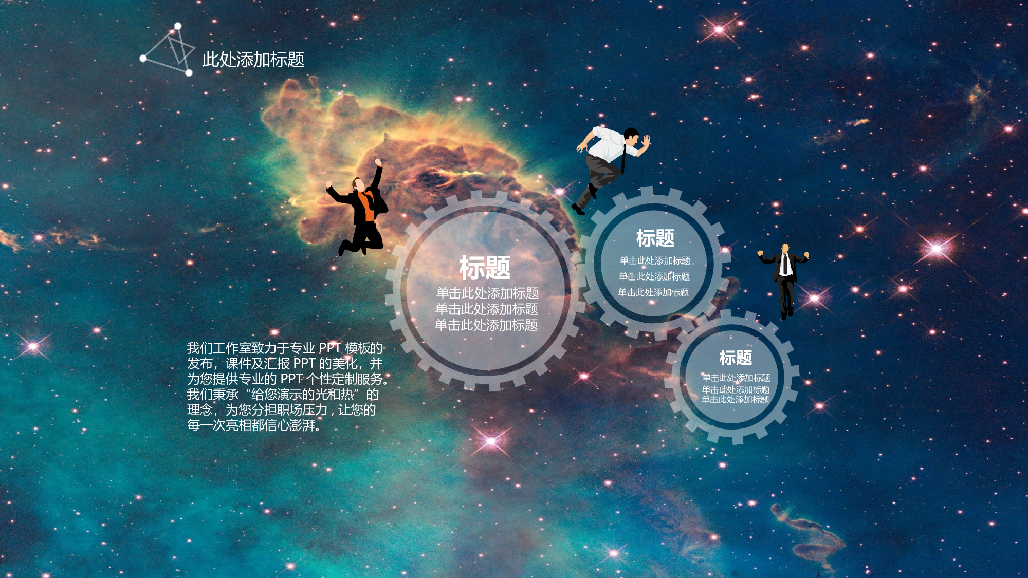 星空科技 (13)静态.pptx 第4页
