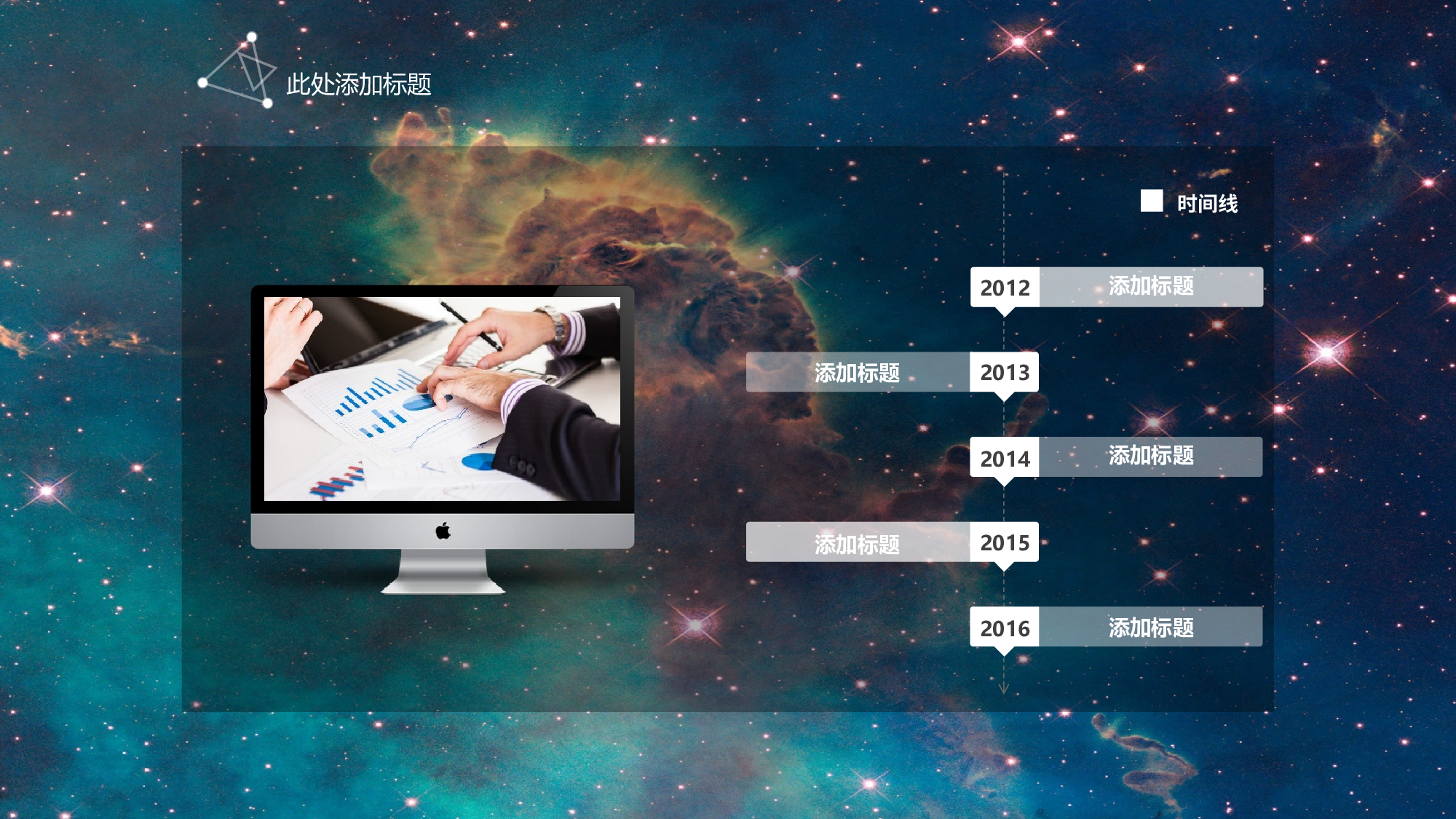 星空科技 (13)静态.pptx 第5页