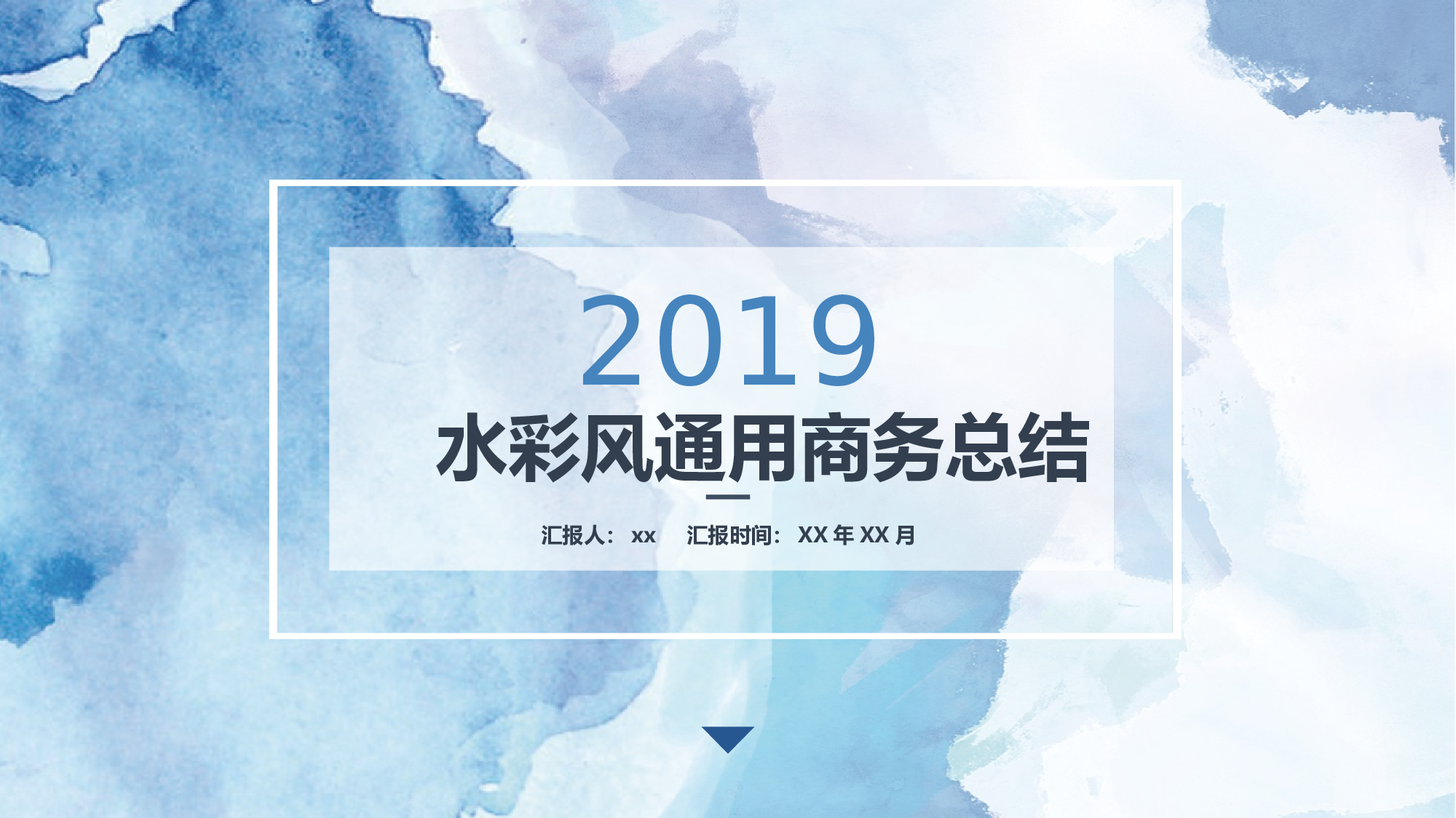 晕染水彩风PPT (36).pptx 第1页