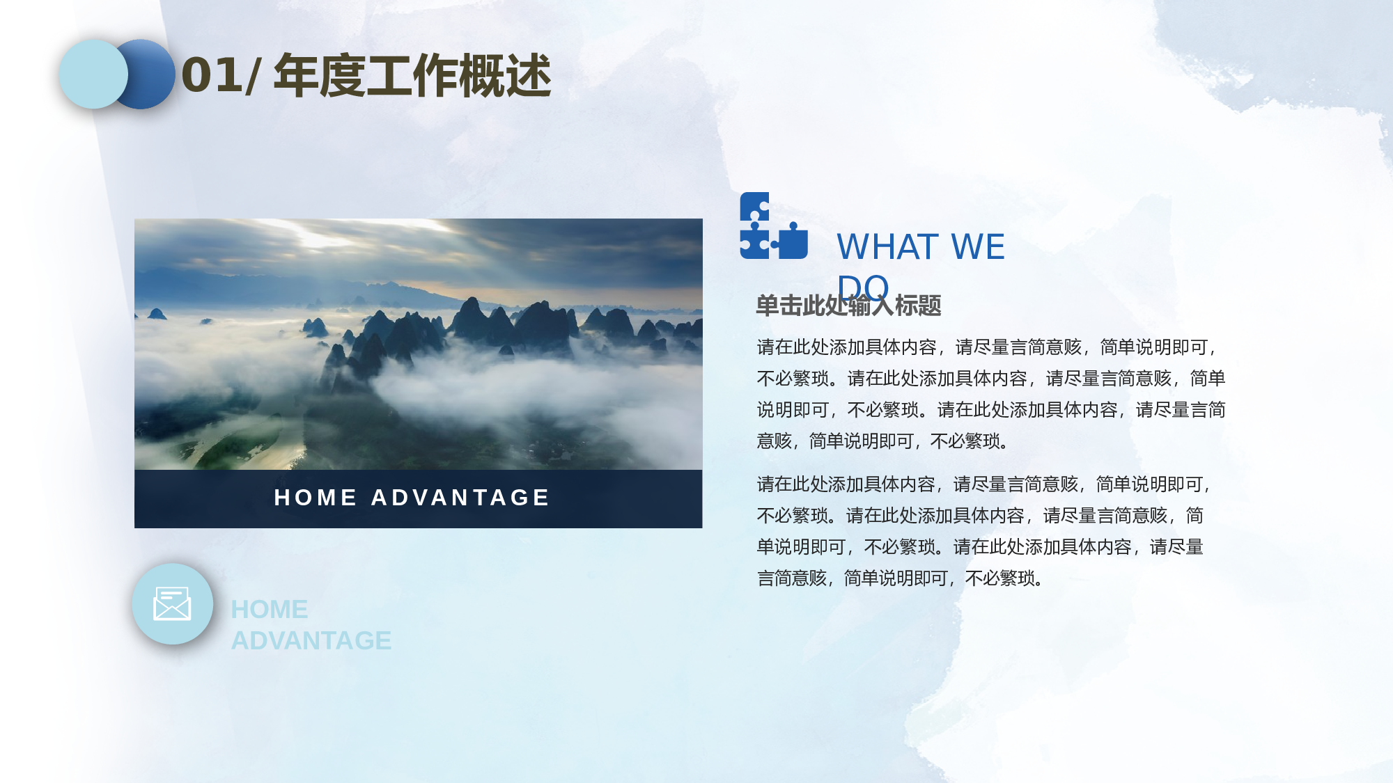 晕染水彩风PPT (36).pptx 第5页