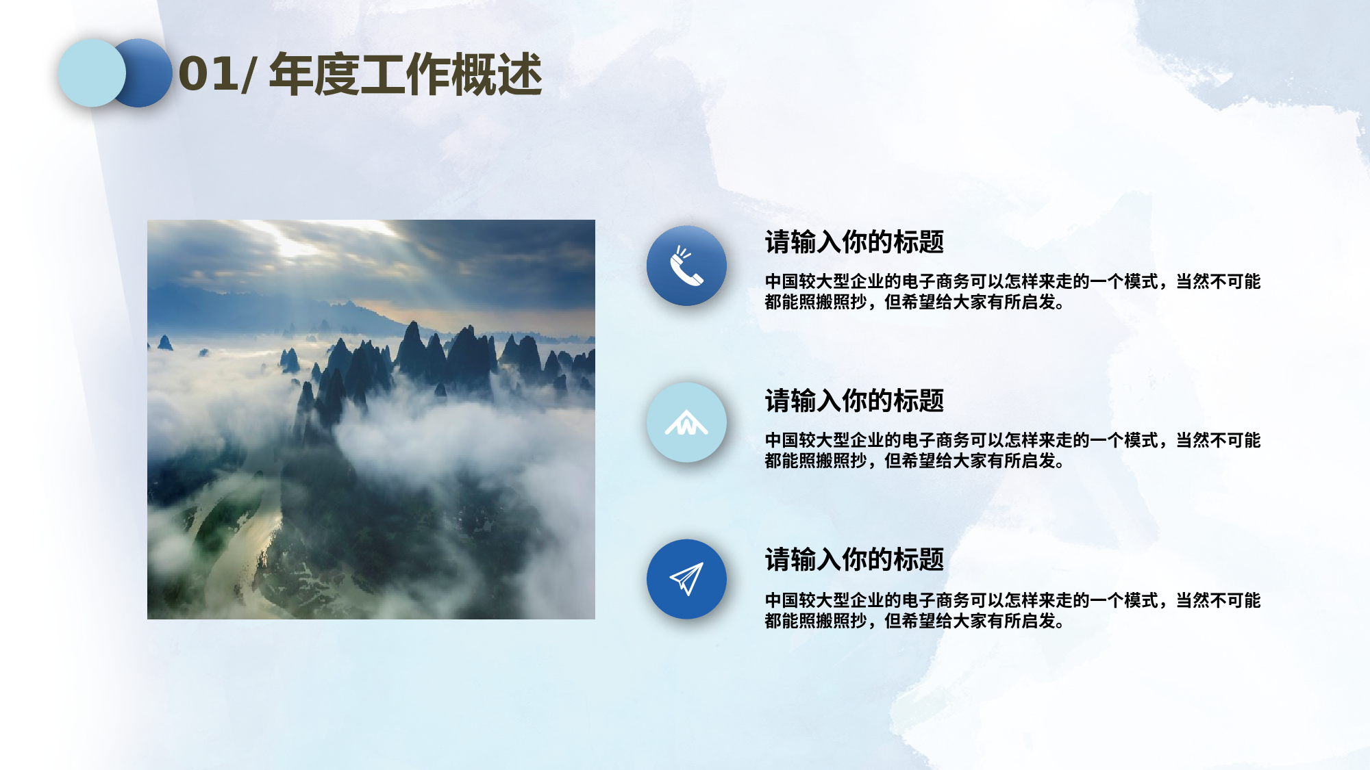 晕染水彩风PPT (36).pptx 第4页